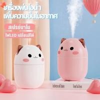 ราคา [OH HOME]USB humidifier เครื่องพ่นไอน้ำ เครื่องทำความชื้นนาโน ทำให้ผิวชุ่มชื้นเครื่องทำความชื้น เครื่องพ่นอโรม่า (13169227652)