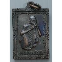 ราคา เหรียญหลวงพ่อคูณ ปริสุทโธ (พระเทพวิทยาคม) วัดบ้านไร่ อ.ด่านขุนทด จ.นครราชสีมา รุ่นมหามงคล รวย รวย รวย เสาร์ 5 เนื้อทองแด (21826789415)