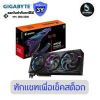 ราคา AORUS การ์ดจอ Radeon RX 9070 XT ELITE (GV-R9070XTAORUS-E-16GD) ประกันศูนย์ (56251926114)