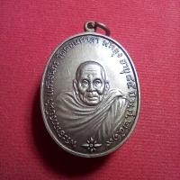 ราคา เหรียญพระอาจารย์นำ วัดดอนศาลา (14194070137)