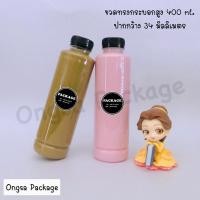 ราคา ขวดพลาสติก ทรงกระบอก ปากกว้าง 34 มิล ขนาด 400 ml (120 ใบ) ฝามี สีดำ สีทอง สีแดง สีเขียว สีขาว ขวดPET ขวด ขวดใส (10315733995)