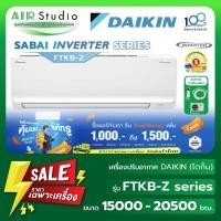 ราคา แอร์ไดกิ้น (DAIKIN) รุ่น FTKB-ZV2S : SABAI Inverter KB-Series (29425115319)