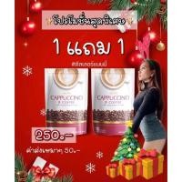ราคา กาแฟคาปูชิโนลดน้ำหนัก (14121763868)
