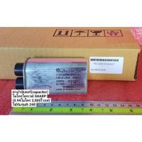ราคา คาปาซิเตอร์ RC-QZA331WRZZ(capacitor)ไมโครโครเวฟ SHARP (0.94ไมโคร 2,000โวลท์) ใช้กับรุ่น R-248 (24310534527)