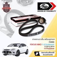ราคา [ GATES OEM BELTS ] ชุดสายพานไทม์มิ่ง สายพานราวลิ้นพร้อมลูกรอก TCK-1086P Ford Focus MK3 1.6 EcoBoost ปี 2012-2014 (22360315917)