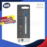 ราคา ไส้ปากกา PARKER โรลเลอร์บอล 0.5 หมึกน้ำเงิน, หมึกดำ - PARKER QUINK Rollerball Refill (Fine) ของแท้ 100% (16776049584)