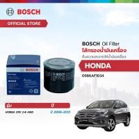 ราคา BOSCH ไส้กรองน้ำมันเครื่อง (1034) HONDA CRV 2.4i 4WD 2006-2013 (29762407824)