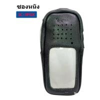 ราคา ซองวิทยุสื่อสาร ใช้กับรุ่น ICOM IC -3FGX (23022629492)