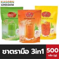 ราคา ชาตรามือ 3in1 ขนาด 500 กรัม (มีให้เลือก) ชาเย็น ชาเขียวนม ชามะนาว ชาปรุงสำเร็จชนิดผง (7112320985)