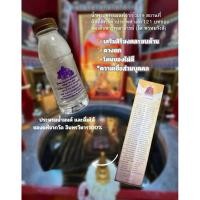 ราคา น้ำมนต์ศักดิ์สิทธิ์ ดื่มได้อาบได้ จากวัดอินทรวิหาร พระอารามหลวง(หลวงพ่อโต)สวด 121 พระคาถาสมเด็จพระพุฒาจารย์โต (40005166475)