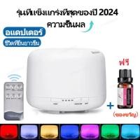 ราคา เครื่องพ่นอโรม่า LED เครื่องพ่นไอน้ำอโรม่า humidifier LED การดูแลอากาศ รีโมทคอนโทรล เครื่องพ่นไอน้ํานาโน ที่พ่นอโรม่า (24531770426)