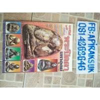 ราคา หนังสือพระเครื่อง มหาโพธิ์ ฉบับพิเศษ พระปิดตา มหาอุตม์ โดยใหญ่ ท่าไม้ มือ2 (25884734160)