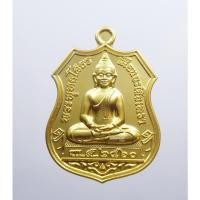 ราคา พระแท้ ทั้งร้าน เหรียญหลวงพ่อพระพุทธโสธร ชุบทองนิยม กล่องสวยหรู พิธีวัดโสธร จ.ฉะเชิงเทรา ปี2560 (AB1602) (15795801442)