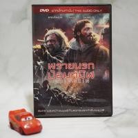 ราคา Cold Skin (DVD) /พรายนรกป้อมทมิฬ (ดีวีดี) *ของแท้ คุณภาพดี* มือสอง (7148857261)