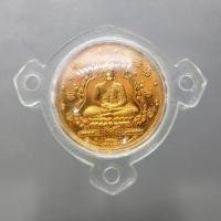 ราคา เหรียญพระแก้วมรกต รุ่น2 เนื้อทองแดงขัดเงา วัดพระศรีรัตนศาสดาราม ปี 2547 ซองซีลเดิม ไม่ผ่านใช้ สร้างโดยสำนักพระราชวัง (10415131900)