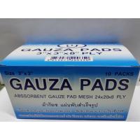 ราคา ผ้าก๊อซ 3 x 3 นิ้ว ก๊อซปิดแผล 3x3 นิ้ว ขนาด 1 กล่อง มี 10 ซอง (8 PLY) (7081835437)