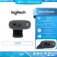 ราคา (มีส่งด่วน) LOGITECH C270 720P 30FPS WEBCAM ประกัน 2 ปี (3570503694)