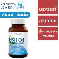ราคา Vistra Salmon fish oil 100 capsules (671011174)