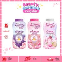 ราคา Eversense เอเวอร์เซนส์ แป้งหอม แป้งหอมสูตรอ่อนโยน ขนาด 180 กรัม ลดการระคายเคือง (27891895032)