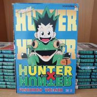 ราคา หนังสือการ์ตูน HUNTER x HUNTER เล่ม 1-33 มือสอง (22256495073)