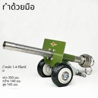 ราคา ปืนใหญ่สองล้อแบบล็อคผีเสื้อ ปืนใหญ่ของอิตาลี สามารถยิงประทัดได้ ปืนใหญ่สีแดงขนาดใหญ่สำหรับใช้บนพื้น โมเดลโลหะตกแต่ง (52507708478)