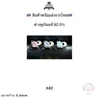 ราคา #42 ดาวเสาร์ ต่างหูเงินแท้ จิวหูมินิมอล ⭐(ราคา 1คู่) ทำจากเงินแท้ 92.5% ตามมาตฐานสากล ไม่ลอก ไม่แพ้ ไม่คัน ส่งจากไทย (56255230650)