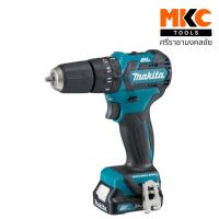 ราคา MAKITA สว่านกระแทกไร้สาย 10มม. 12V HP332DWYE (15196213251)