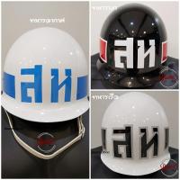 ราคา หมวกสารวัตร สห.ทหารบก ทหารเรือ ทหารอากาศ (6559513195)