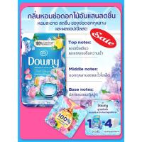 ราคา น้ำยาปรับผ้านุ่มดาวนี่ชนิดถุงเติม 470 ml บรรจุ 1 ถุง (40369732582)