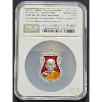 ราคา เหรียญเสมาเงินล้าน เนื้อเพิศษ หลวงพ่อพัฒน์ วัดห้วยด้วน เนื้อเงิน ลงยาแดง PSGA (ตลับติดดาว เลข 8) (25151094416)
