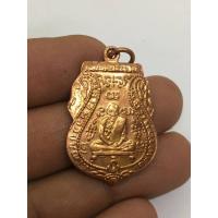 ราคา เหรียญหลวงพ่อกลั่นรุ่นแรก ปี 2469 วัดพระญาติการาม อยุธยา เนื้อทองแดง (43378013077)