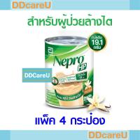 ราคา (Exp.1/1/27) Nepro HP เนปโปร 237 มล. *แพ็ค 4 กระป๋อง* สำหรับผู้ป่วยล้างไต (2054520753)