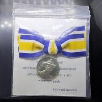 ราคา เหรียญที่ระลึกประดับแพร เนื้อเงิน เฉลิมพระชนมพรรษา 6 รอบ 72 พรรษา รัชกาลที่ 9 พ.ศ.2542 "แบบหญิง" (48954873040)