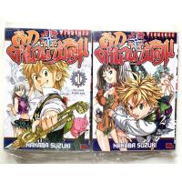 ราคา เหมา 2 เล่ม ศึกตำนานอัศวิน เล่ม 1-2 (13210957854)