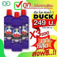 ราคา ส่งฟรี..!! โปร 2 แถม 1 เป็ดโปรน้ำยาล้างห้องน้ำขวด 450 มล. (25154870913)