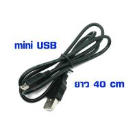 ราคา สาย USB MINI 5 PIN ชาร์ตกล้อง ลำโพง จอยเกม (2222424360)