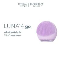 ราคา (ส่งต่อ) แท้ อุปกรณ์ครบ FOREO Luna™ Go for Sensitive Skin เครื่องล้างหน้าอัจฉริยะพร้อมโหมดนวดหน้า (28871734503)
