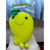 ราคา หมอนอิง น้องมะม่วงเขียว (24131699241)