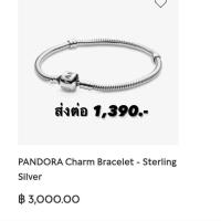 ราคา ส่งต่อกำไลข้อมือPandora แท้100% (24934204026)