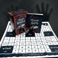ราคา Bundanjai (หนังสือ) ผีถ้วยแก้ว บอร์ดเกมสื่อวิญญาณ +อุปกรณ์การเล่นผีถ้วยแก้ว (บรรจุกล่อง) (24354888719)