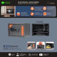 ราคา ตู้เซฟอิเล็กทรอนิกส์ ตู้เซฟรุ่นสแกนนิ้ว ES-910 (54506957997)