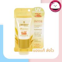 ราคา Preme Nobu UV Whitening spf 50+ PA++++ 15 ml พรีม โนบุ ยูวี ไวท์เทนนิ่ง เอสพีเอฟ 50+ 15 มล. กันแดด เนื้อครีมสีเนื้ออ่อน (24533011751)