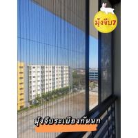 ราคา ตาข่ายกันนก มุ้งจีบ มุ้งจีบกันแมลง มุ้งจีบตามสั่ง มุ้งจีบสำเร็จรูป มุ้งลวด แถมฟรี ติดตั้ง (14616931171)