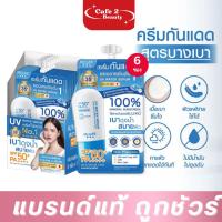 ราคา ( ยกกล่อง 6 ซอง ) Mizumi มิซึมิ ยูวี วอเตอร์ เซรั่ม SPF50 PA+++ ขนาด 5 กรัม (28273152127)