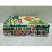 ราคา หนังสือการ์ตูน ผีซ่าส์กับฮานาดะ (15625890465)