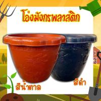 ราคา อ่างพลาสติก โอ่งมังกรพลาสติก โอ่งลายมังกร ใบใหญ่ (12058764086)
