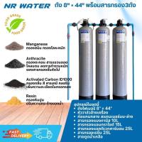 ราคา ถังกรองน้ำ 8×44 เซ็ต 3 + 1 ขั้นตอน ไฟเบอร์กลาส Fiber Tank 8 x 44 FRP TANK 8"x44" พร้อมหัว Manual (41873667887)