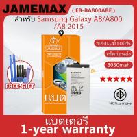 ราคา แบตเตอรี่ JAMEMAX รุ่น Samsung Galaxy A8/A800/A8 2015 ( EB-BA800ABE ) สินค้ามีคุณภาพ มี มอก. รับประกัน 1 ปี (26603489175)