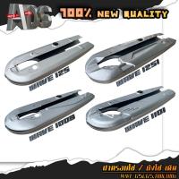ราคา บังโซ่ บังโซ่เดิม ครอบโซ่ สีบรอนซ์ รุ่น WAVE100S ,WAVE110i ,WAVE125 ,WAVE125i ปลาวาฬ ,ใส่กับมอเตอร์ไซค์ฮอนด้าเวฟ (28588945560)