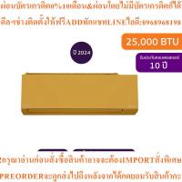 ราคา CARRIERแอร์ติดผนังX Inverter Plus Series25000BTU Inverterรุ่น42TVAB028A-O-Iสินค้าใหม่ต้องสั่งเบิกจากศูนย์แท้100%PREORDER (55357130374)